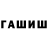 Канабис сатива Adilet Anarbaev