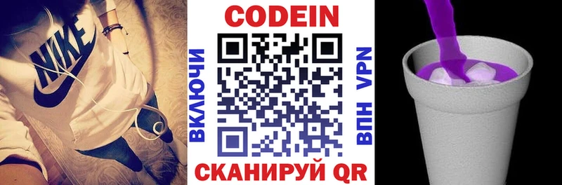Codein Purple Drank  Тавда 