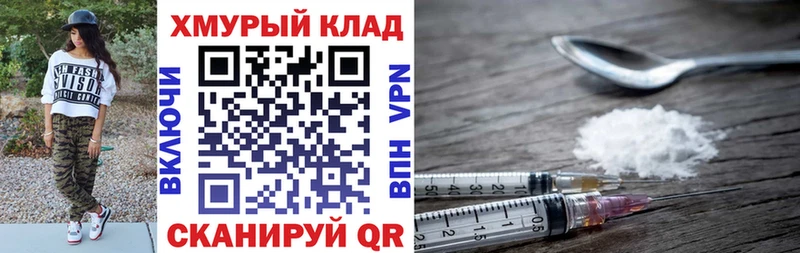 ОМГ ОМГ маркетплейс  Тавда  Героин хмурый 