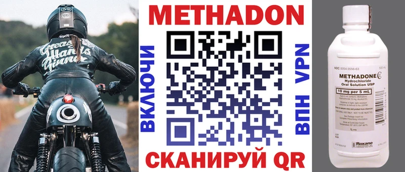 МЕТАДОН мёд  Тавда 